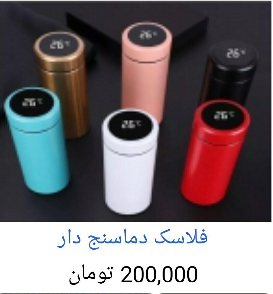 فروشگاه آسنا،خرید فلاسک دما سنج دار 