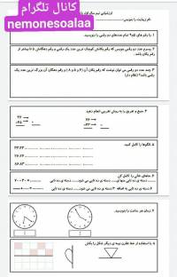 سوالات آزمون ریاضی دوم ابتدایی ترم اول جدیددیماه۹۹بدون پاسخ 